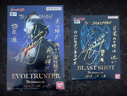 奥特复刻 冲击波动枪 奈克赛斯奥特曼20周年纪念版