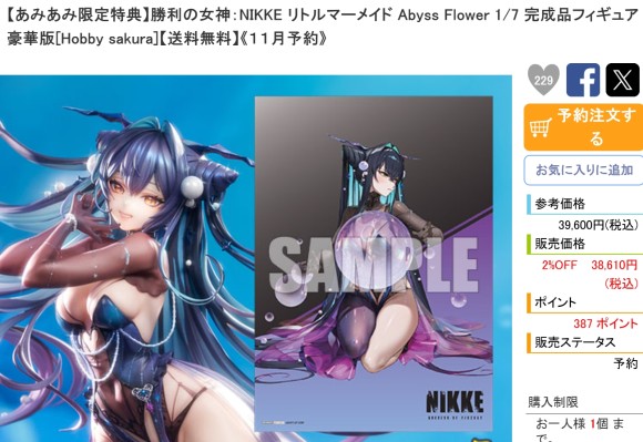 B-style 航海王 娜美 泳装版