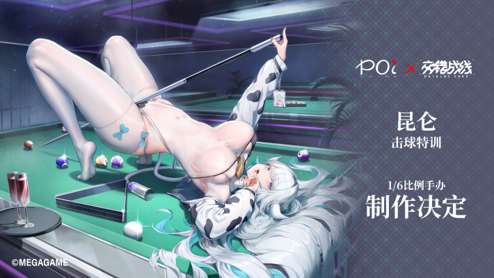 交错战线 昆仑 击球特训