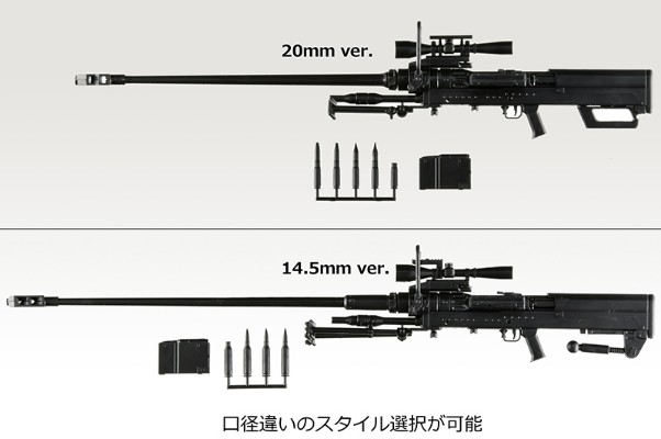 小军械库 LA113 NTW14.5/20反器材狙击步枪
