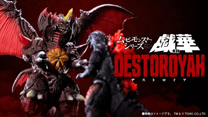 电影怪兽系列 戏华 戴斯特洛伊亚