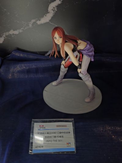 GGG 机动战士高达0080 口袋中的战争 克莉斯蒂娜·马坎吉 IN TO THE SKY
