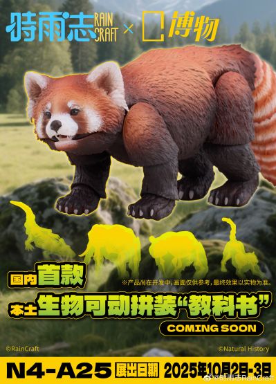 生物可动拼装 新品