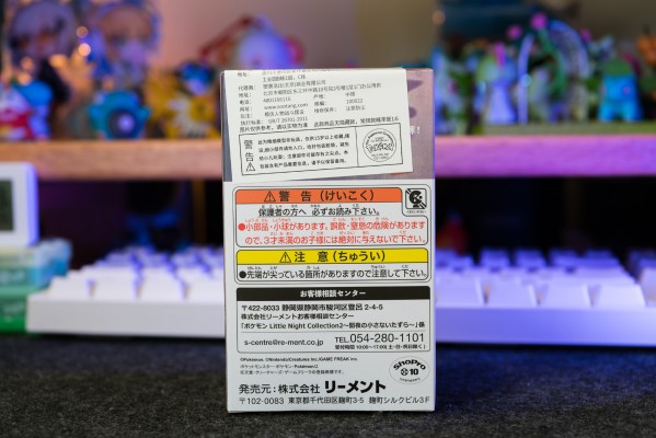 宝可梦 小小夜景藏品2〜黑夜中的小小恶作剧〜