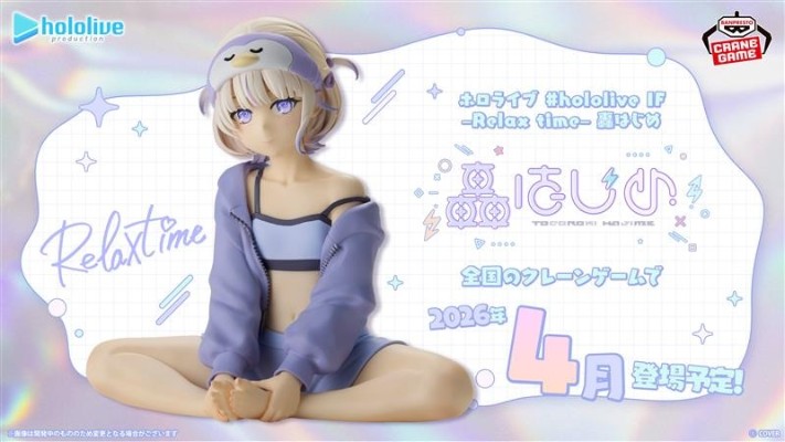 悠闲时光 hololive IF 轰一