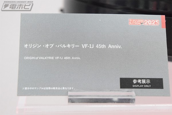 巴尔基里起源一VF-1J 45周年纪念版