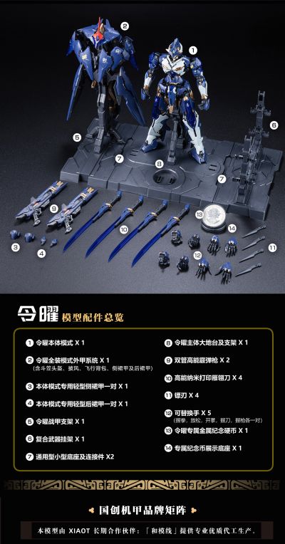 龙纹镖局 令曜