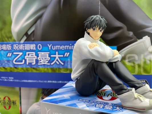 咒术回战0 Yumemirize “乙骨忧太”