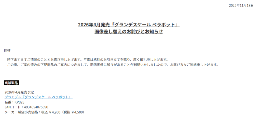 Pudu 大号贝拉机器人