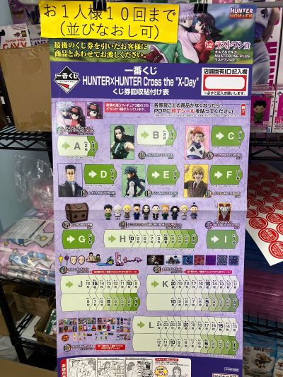 一番赏 全职猎人 Cross the 