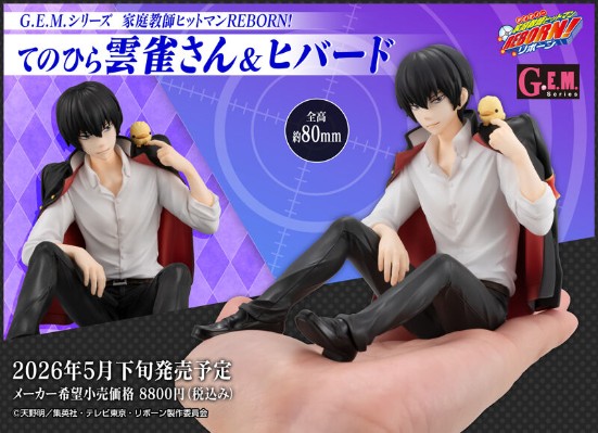 GEM系列 家庭教师 掌中云雀 与 云豆