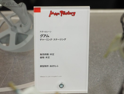 碧蓝航线 关岛 魅力舞台