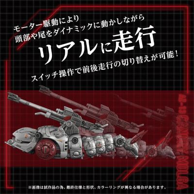 索斯机兽 AZ-13 加农炮 天蚕
