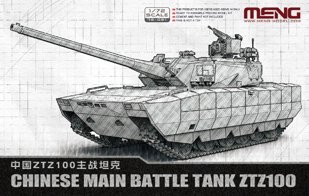 72-021 中国 ZTZ100 主战坦克
