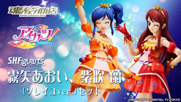 S.H.Figuarts  雾矢葵 、 紫吹兰（Soleil版） 套装
