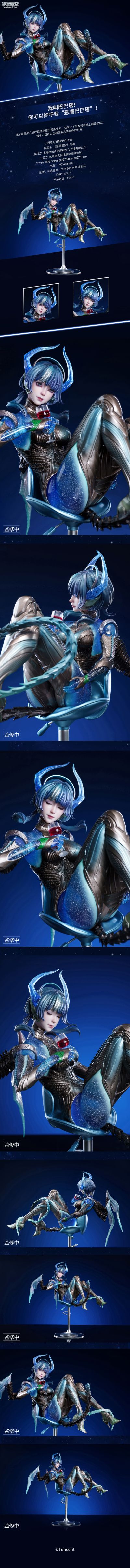 吞噬星空动画 巴巴塔