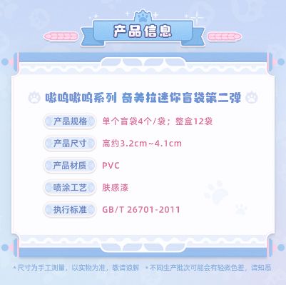 崩坏：星穹铁道 嗷呜嗷呜系列 奇美拉迷你盲袋第二弹