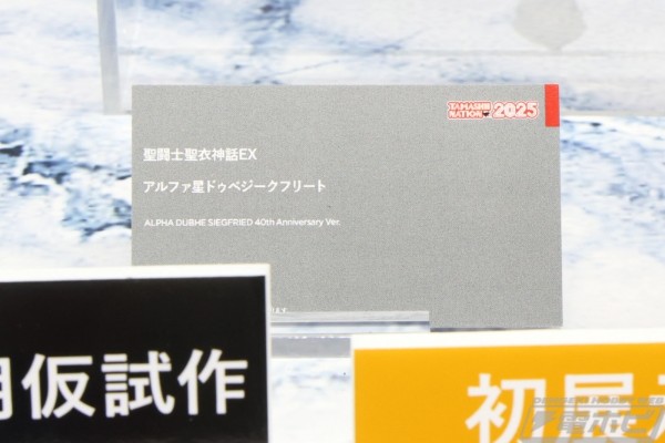 圣斗士圣衣神话EX 圣斗士星矢 天枢星双头龙捷克弗里德 40周年纪念版