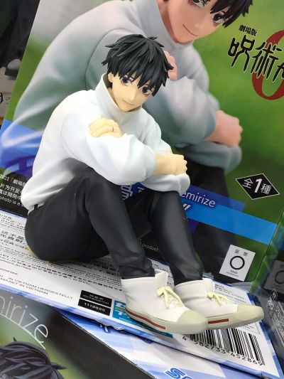 咒术回战0 Yumemirize “乙骨忧太”