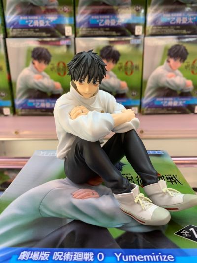 咒术回战0 Yumemirize “乙骨忧太”