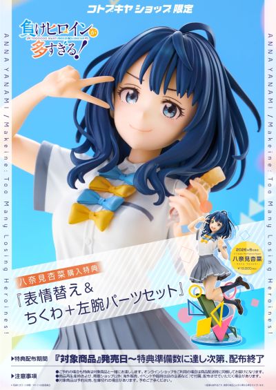 败犬女主太多了! 八奈见杏菜