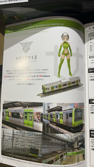 女神装置 SOL黄蜂 CRAFTMANSHIP配色 与 先头车博物馆 E235系 山手线 电车 套装