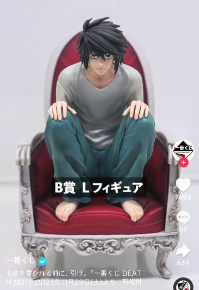 一番赏 死亡笔记 A奖 夜神月