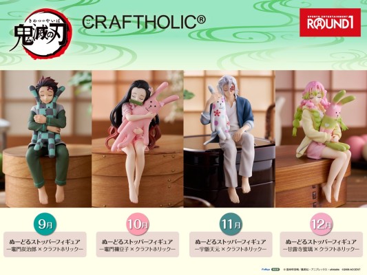 压泡面甘露寺蜜璃× CRAFTHOLIC | Hpoi手办维基