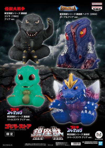 哥斯拉商店限定 东宝怪兽系列 镇座兽 哥斯拉(1965) 透明版