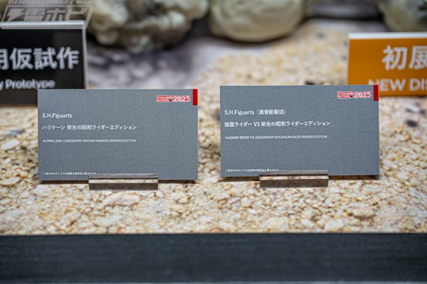 S.H.Figuarts（真骨雕制法） 假面骑士胜利三号 荣耀昭和骑士版