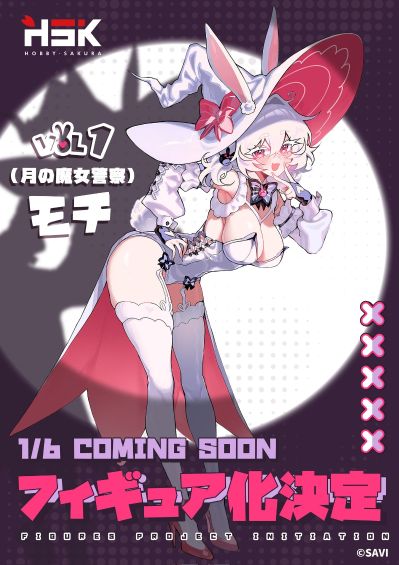 月之魔女警察 年糕