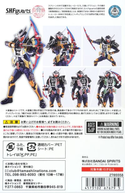 S.H.Figuarts（真骨雕制法） 假面骑士铠武 阵羽柠檬武装