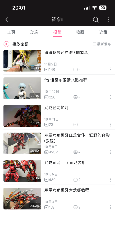 六角机牙 武威登龙“凯风快晴”