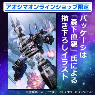 ACKS No.DN-02 超兽机神断空我 + 大枪选配套装