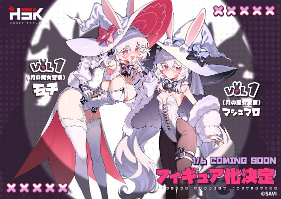 月之魔女警察 棉花糖