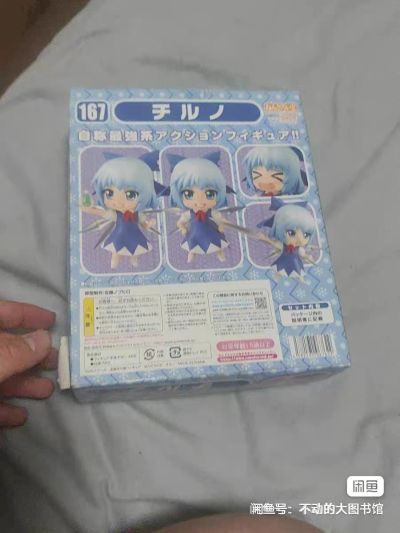 粘土人 #167 东方Project 琪露诺