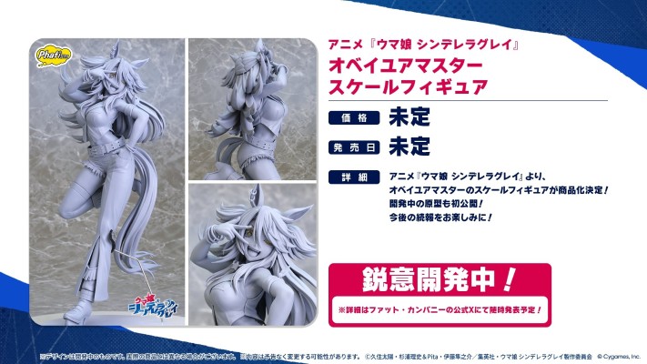 赛马娘͏ 芦毛灰姑娘 听命汝主