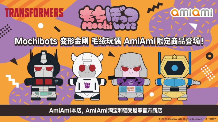 Mochibots 变形金刚 毛绒玩偶 杀人蜂