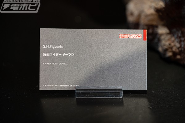 S.H.Figuarts 假面骑士极狐九尾