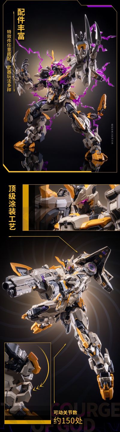 MCT-E01   至臻级·上帝之鞭