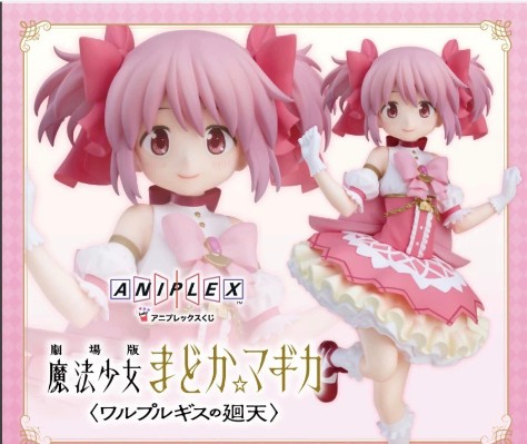 ANIPLEX赏 剧场版 魔法少女小圆〈魔女之夜的回天〉A赏  POP UP PARADE SP 鹿目圆