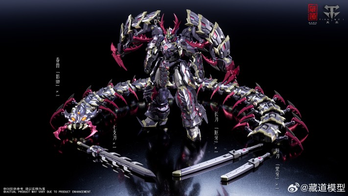 影蜮众 · 浊影（武斗版）