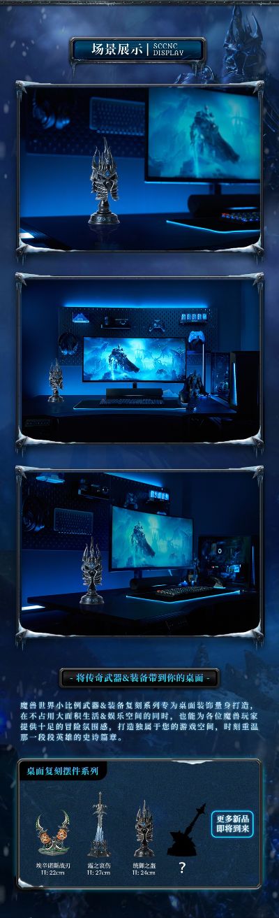 魔兽世界 统御之盔 金属复刻摆件