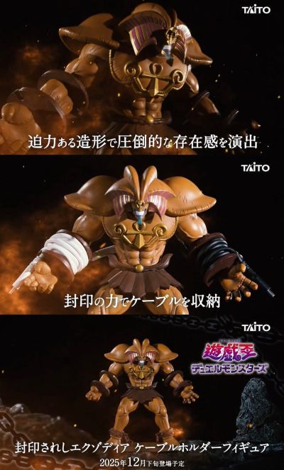 游戏王怪兽之决斗 被封印的艾克佐迪亚 理线器手办