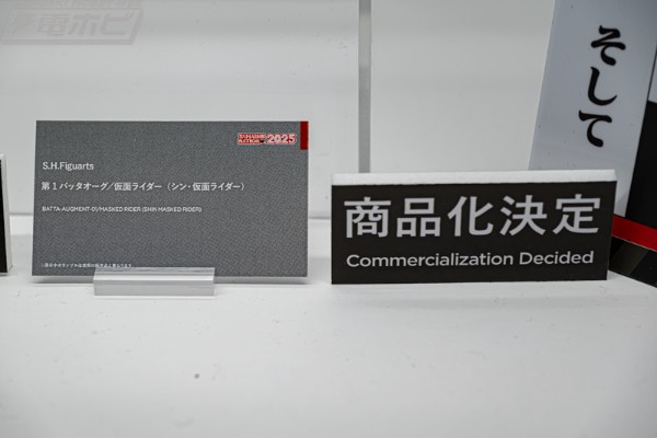 S.H.Figuarts 蝗虫怪人01/假面骑士（新·假面骑士）