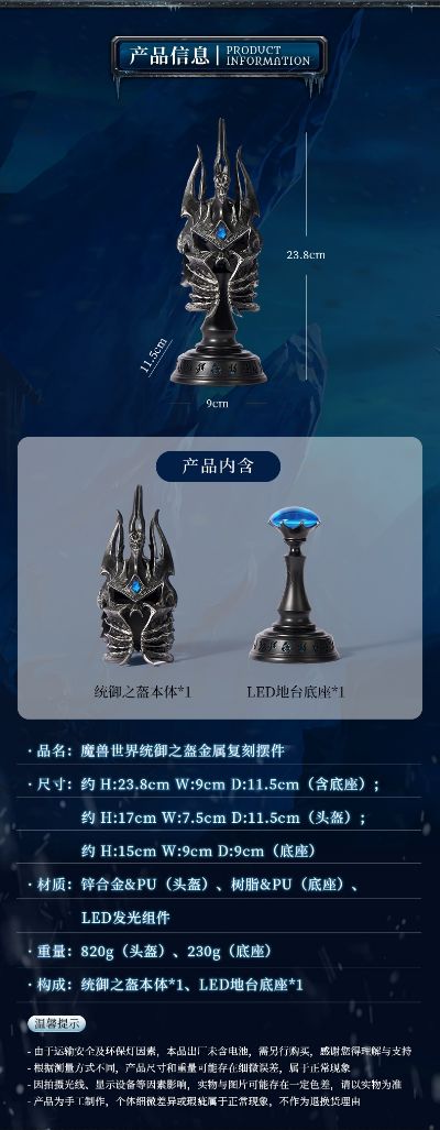 魔兽世界 统御之盔 金属复刻摆件