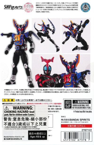 S.H.Figuarts（真骨雕制法）假面骑士钢斗王 超越形态