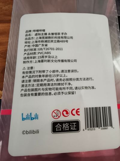 虚拟主播 永雏塔菲