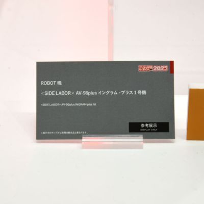 ROBOT魂 ＜SIDE LABOR＞ 机动警察 AV-98plus 英格拉姆Plus 1号机