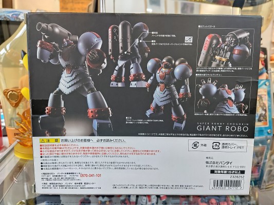 超级机器人超合金 铁甲人 THE ANIMATION VERSION 『铁甲人 THE ANIMATION -地球が静止する日』